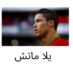 كريستيانو رونالدو,افضل اهداف كريستيانو رونالدو,رونالدو,اهداف كريستيانو رونالدو,كريستيانو رونالدو مع جونيور,كريستيانو رونالدو اليوم,تصميم كريستيانو رونالدو,ستورى كريستيانو رونالدو,كريستيانو رونالدو علي البليهي,من هي والدة ابن كريستيانو رونالدو,طرد كريستيانو رونالدو علي البليهي,كريستيانو جونيور,رأي جماهير النصر في كريستيانو رونالدو,كريستيانو جونيور وجورجينا,كريستيانو جونيور اليوم,ميسي و رونالدو,كريستيانو جونيور في النصر,كريستيانو جونيور 2024