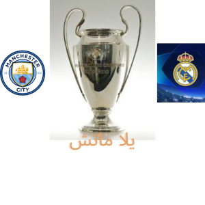 ريال مدريد,ريال مدريد ومانشستر سيتي,مانشستر سيتي ضد ريال مدريد,دوري ابطال اوروبا,مانشستر سيتي وريال مدريد,ريال مدريد و مانشستر سيتي,مانشستر سيتي,مباراة ريال مدريد ومانشستر سيتي,ريال مدريد ضد مانشستر سيتي,ريال مدريد اليوم,ريال مدريد مانشستر سيتي,ملخص مباراة ريال مدريد و مانشستر سيتي,موعد مباراة ريال مدريد ومانشستر سيتي,دوري أبطال أوروبا,ريال مدريد ومانشستر سيتي 6-5,ريال مدريد ومانشستر سيتي 3-1,ملخص ريال مدريد ومانشستر سيتي,ريال مدريد ومانشستر سيتي 2022