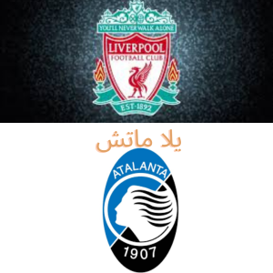 مباراة ليفربول اليوم,ليفربول,مباراة ليفربول واتالانتا,مباراة ليفربول,ليفربول اليوم,مباراه ليفربول اليوم,ملخص مباراة ليفربول واتالانتا,ملخص مباراة ليفربول,ليفربول ضد اتالانتا,مباراة ليفربول القادمة,ملخص مباراة ليفربول اليوم,ليفربول واتالانتا,مباراة ليفربول وأتالانتا,اهداف ليفربول وأتالانتا,مباراة ليفربول وأتالانتا اليوم,موعد مباراة ليفربول اليوم,موعد مباراة ليفربول القادمة,ملخص مباراة ليفربول وأتالانتا اليوم,مباراه ليفربول القادمه