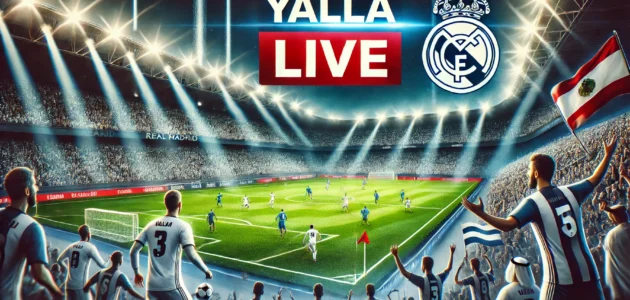 بث مباشر مباره ريال مدريد و سيلتا فيجو 2025