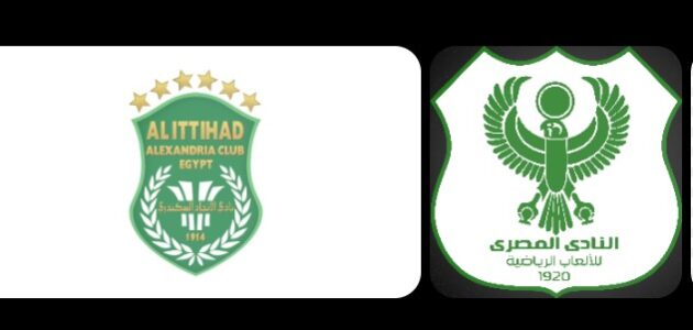 موعد مباراه بين المصرى والاتحاد 8/8/2025