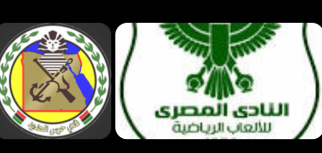 موعد مباراه بين حرس الحدود و المصرى 26/8/2025