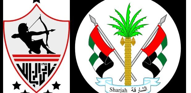 موعد مباراه بين الشارقه و الزمالك 30/9/2025