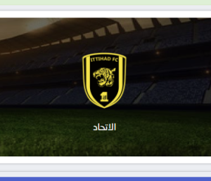بث مباشر مباراة الشباب و الاتحاد يلا لايف بتاريخ 2025-11-29